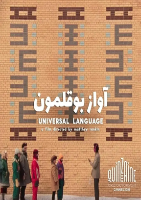 Universal Language Plakat