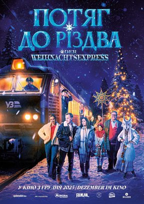 Потяг до Різдва - Der Weihnachtsexpress Plakat